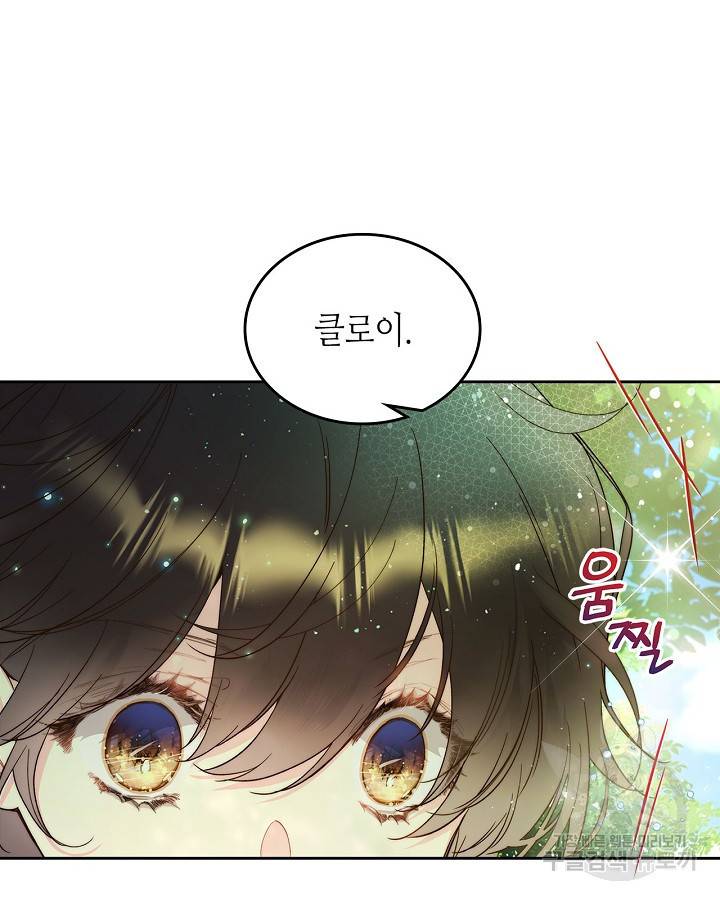 베아트리체 89화 13