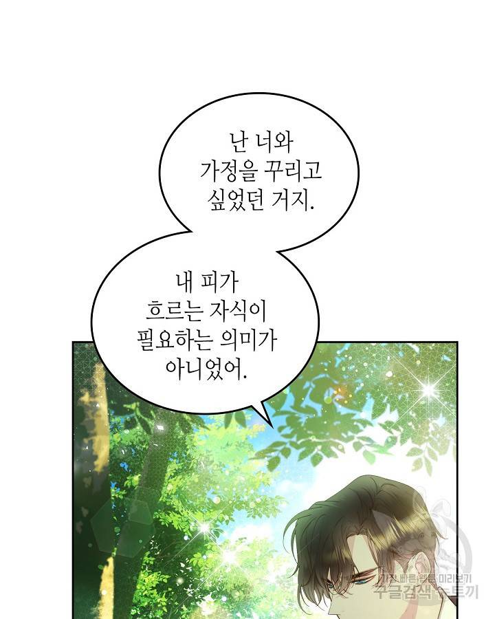 베아트리체 89화 14