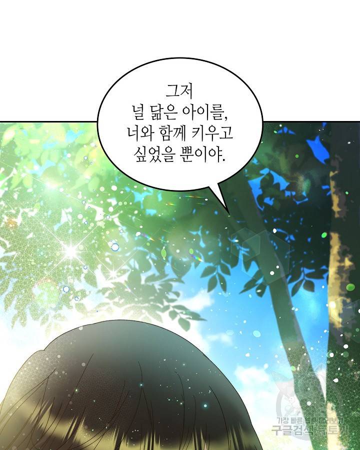 베아트리체 89화 16