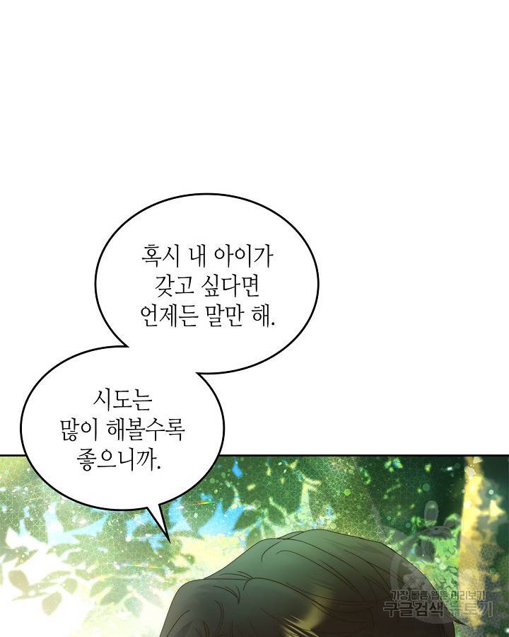 베아트리체 89화 18