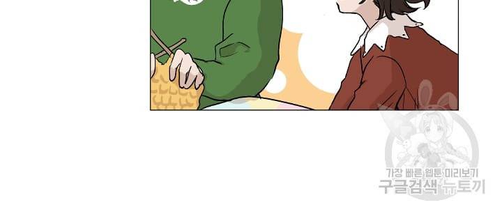 마녀는 사랑하지 않아도 괜찮아요 1화 12