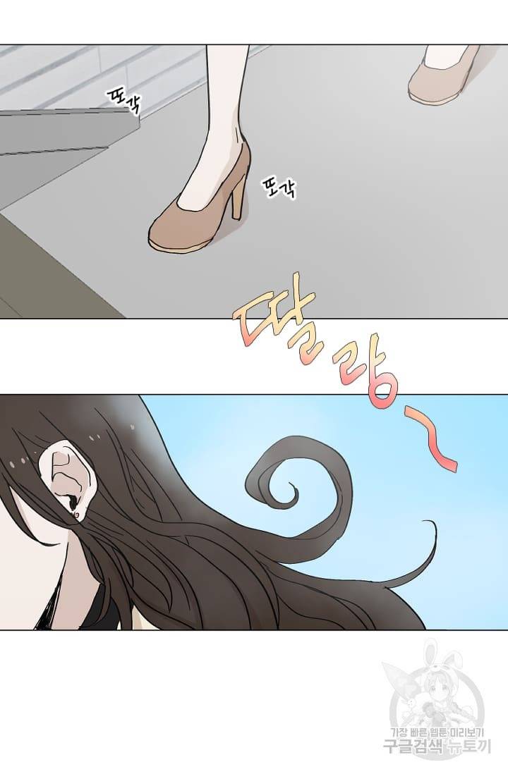 마녀는 사랑하지 않아도 괜찮아요 1화 27
