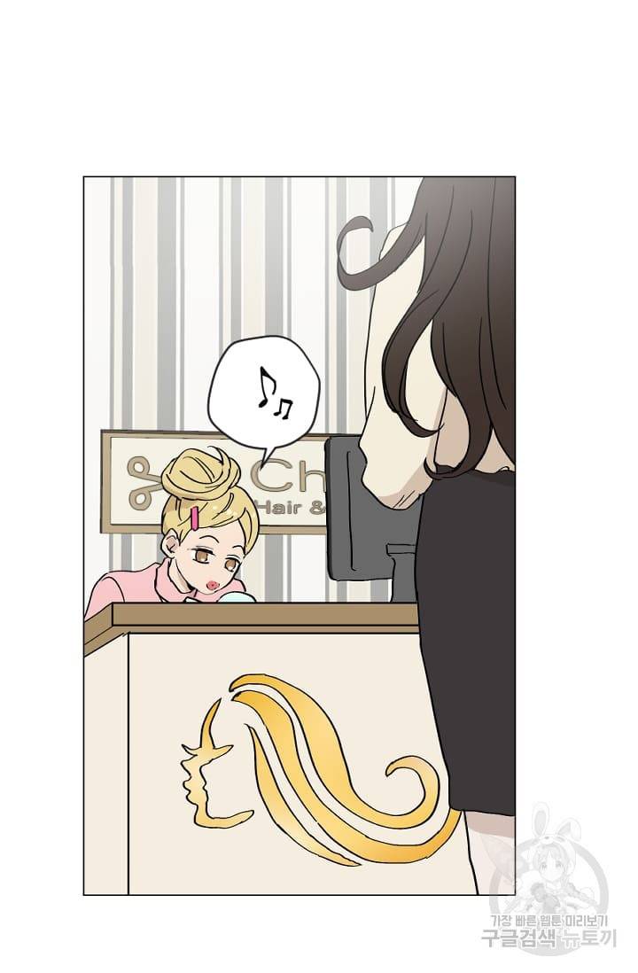 마녀는 사랑하지 않아도 괜찮아요 1화 28