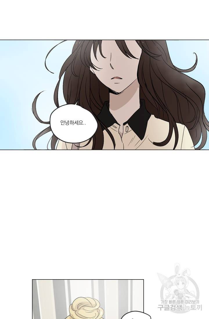 마녀는 사랑하지 않아도 괜찮아요 1화 29