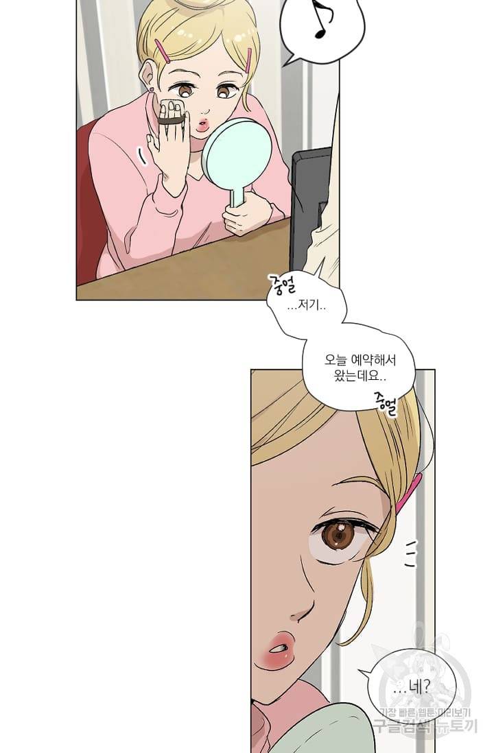 마녀는 사랑하지 않아도 괜찮아요 1화 30