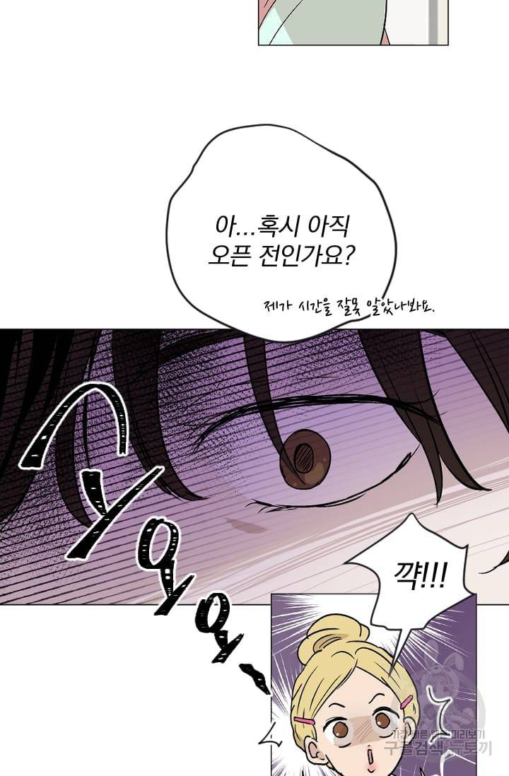 마녀는 사랑하지 않아도 괜찮아요 1화 31