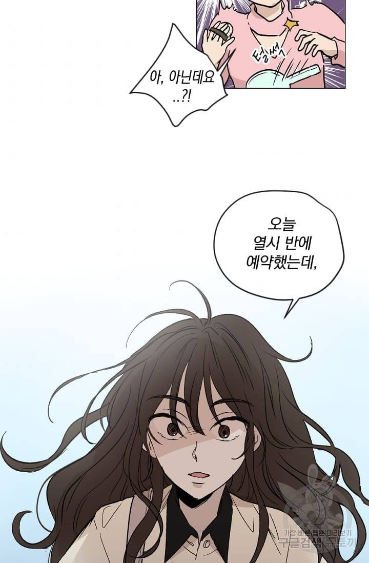 마녀는 사랑하지 않아도 괜찮아요 1화 32