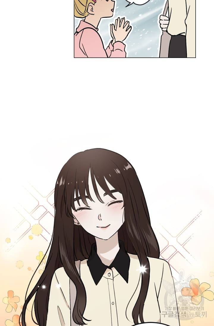 마녀는 사랑하지 않아도 괜찮아요 1화 44