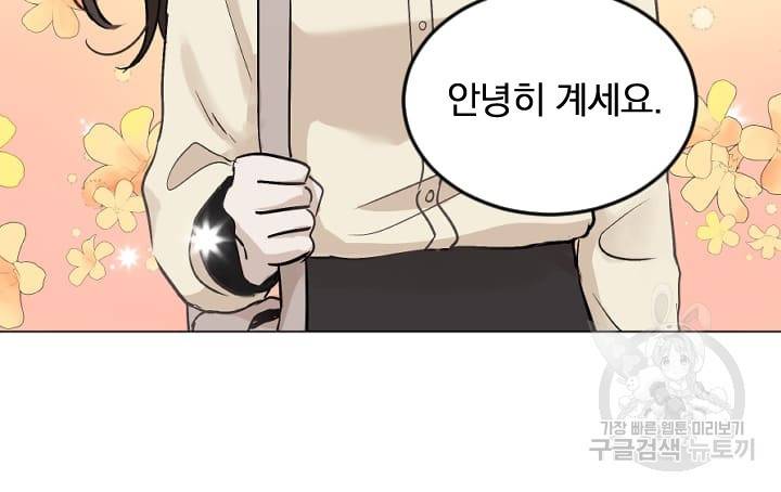 마녀는 사랑하지 않아도 괜찮아요 1화 45