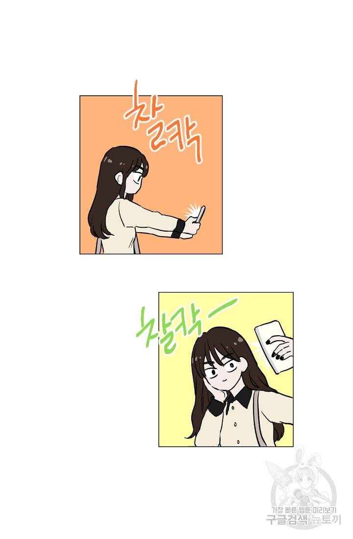 마녀는 사랑하지 않아도 괜찮아요 1화 56
