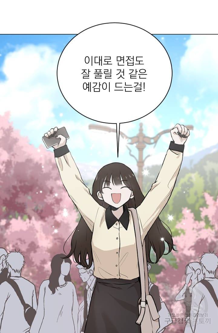 마녀는 사랑하지 않아도 괜찮아요 1화 58