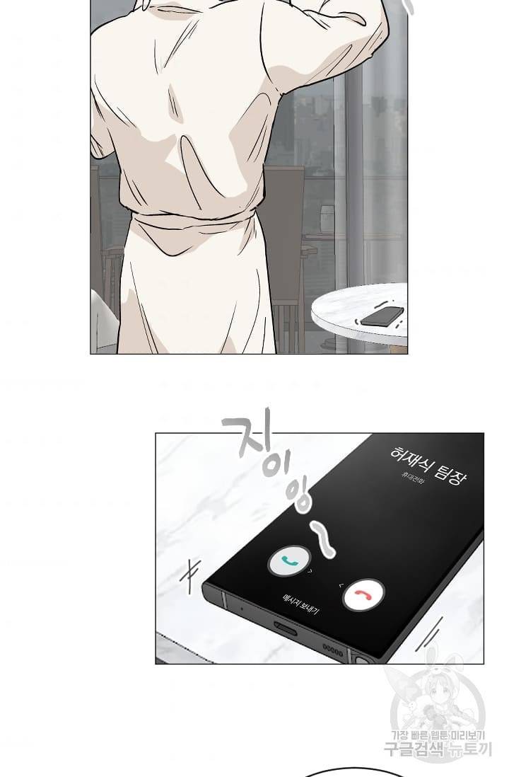 마녀는 사랑하지 않아도 괜찮아요 1화 63