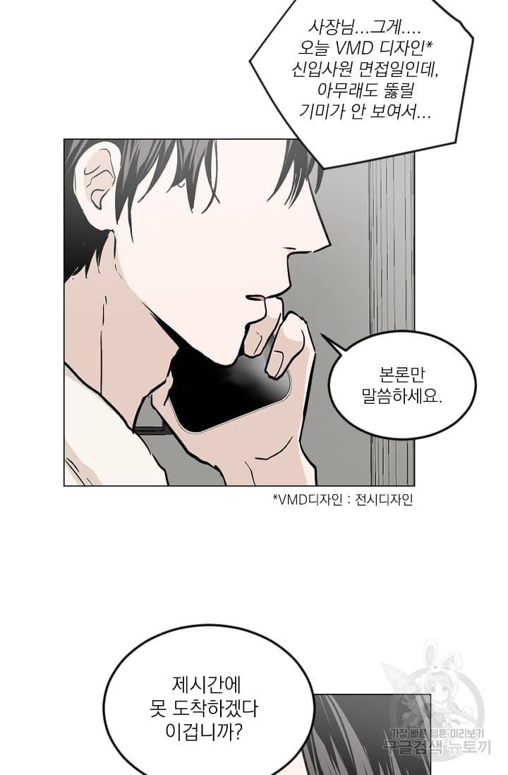 마녀는 사랑하지 않아도 괜찮아요 1화 66