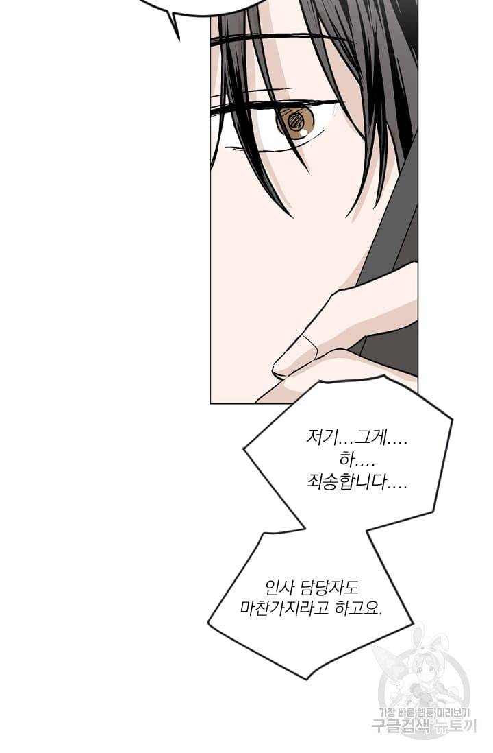 마녀는 사랑하지 않아도 괜찮아요 1화 67