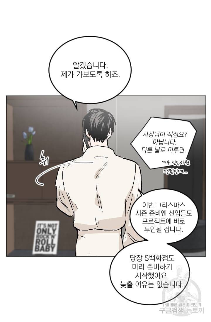 마녀는 사랑하지 않아도 괜찮아요 1화 68