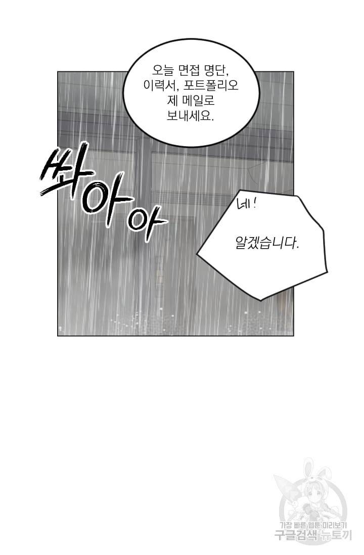 마녀는 사랑하지 않아도 괜찮아요 1화 69