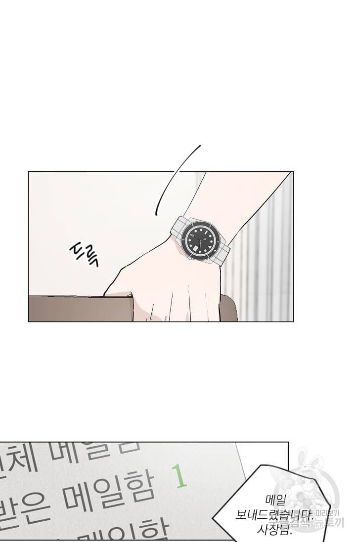 마녀는 사랑하지 않아도 괜찮아요 1화 70