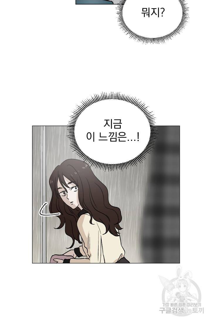 마녀는 사랑하지 않아도 괜찮아요 1화 81