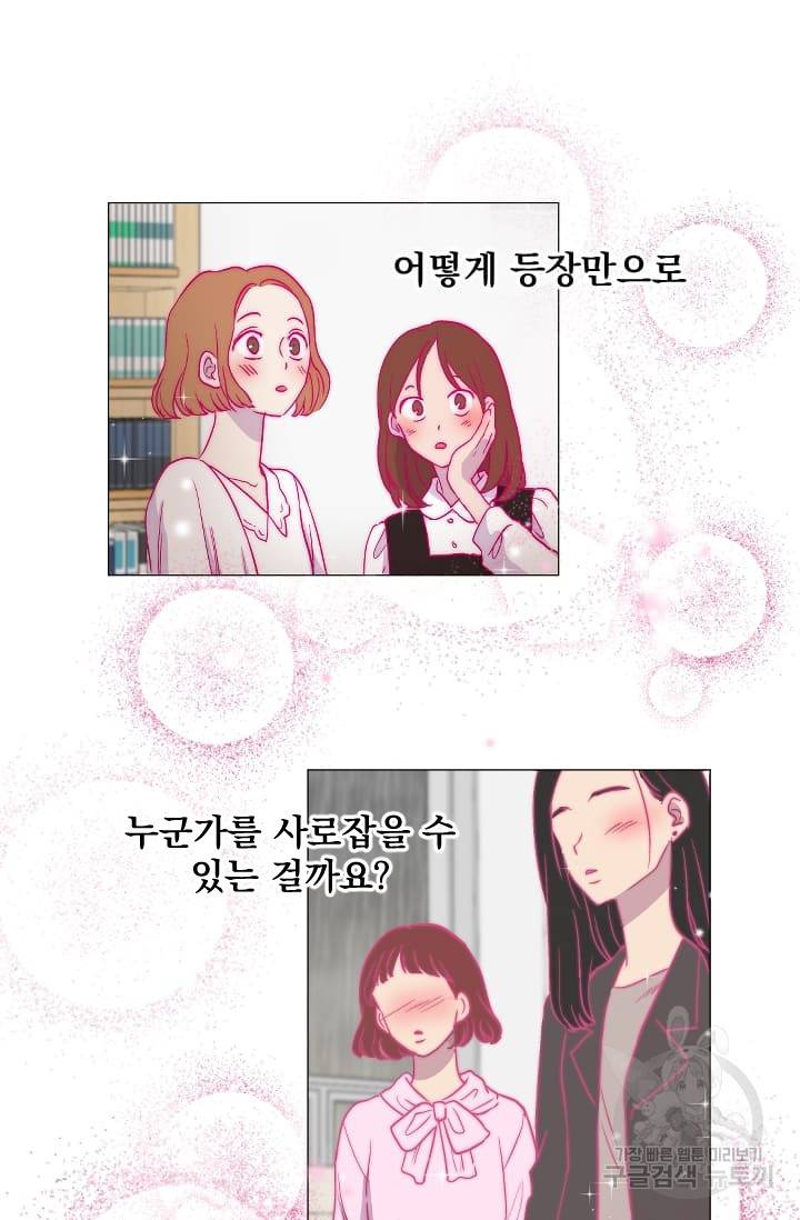 마녀는 사랑하지 않아도 괜찮아요 1화 84