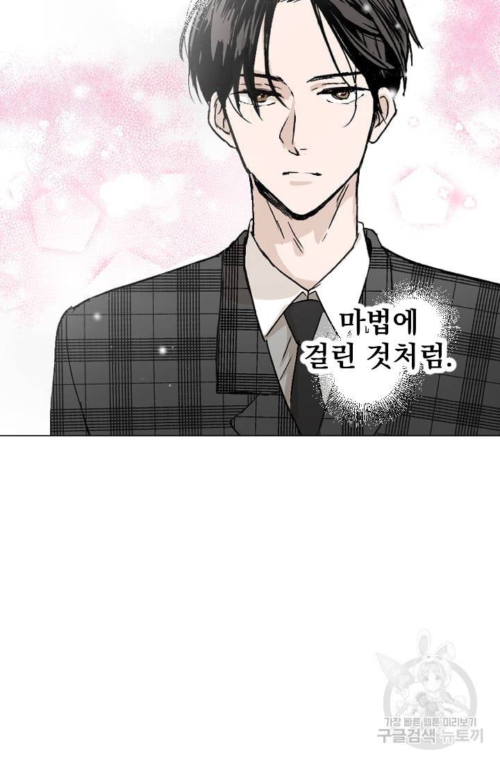 마녀는 사랑하지 않아도 괜찮아요 1화 87