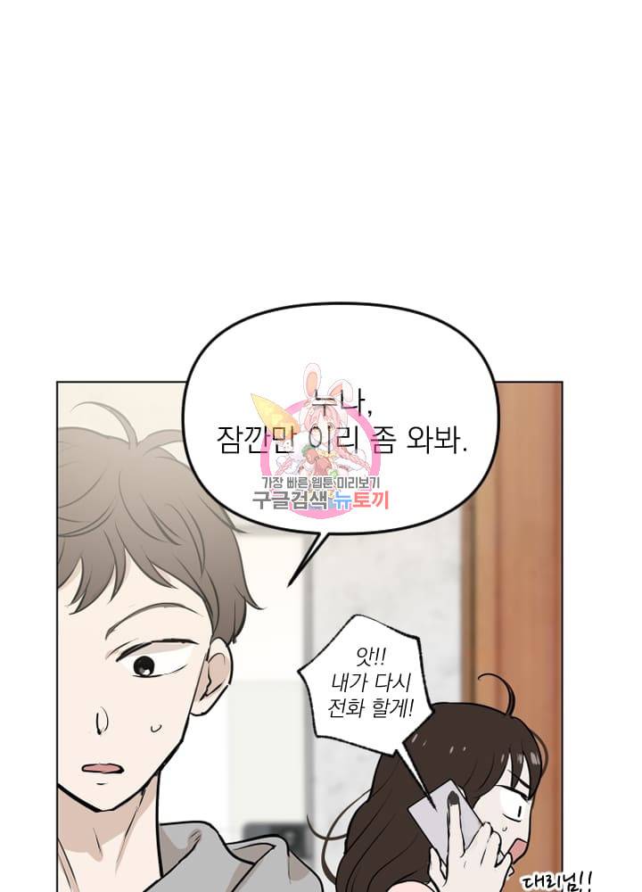 마녀는 사랑하지 않아도 괜찮아요 10화 1