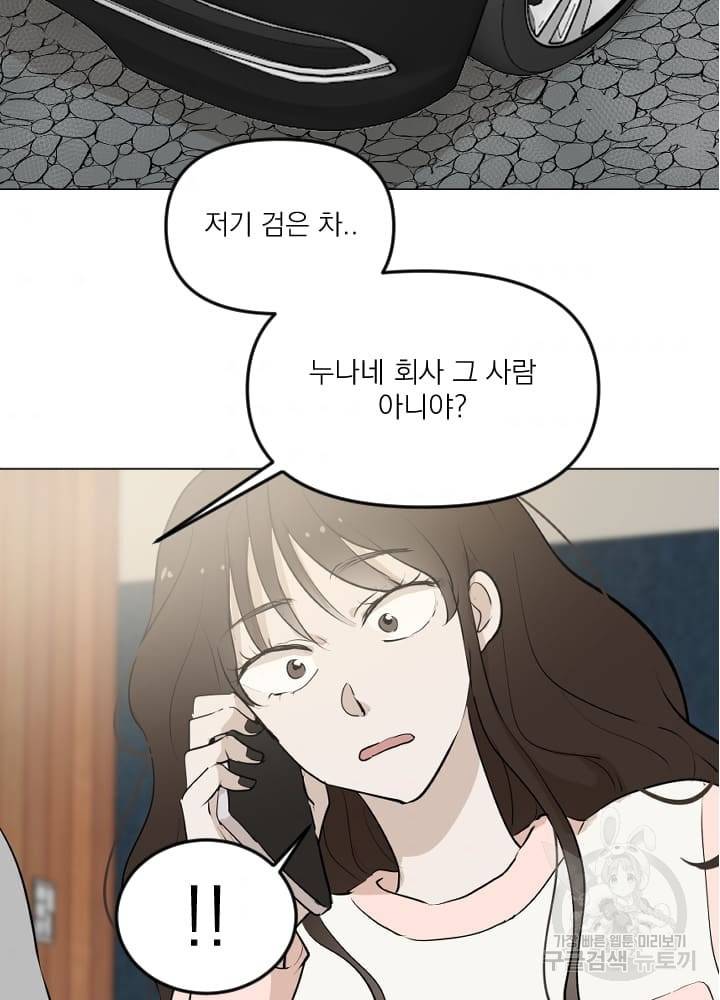 마녀는 사랑하지 않아도 괜찮아요 10화 3
