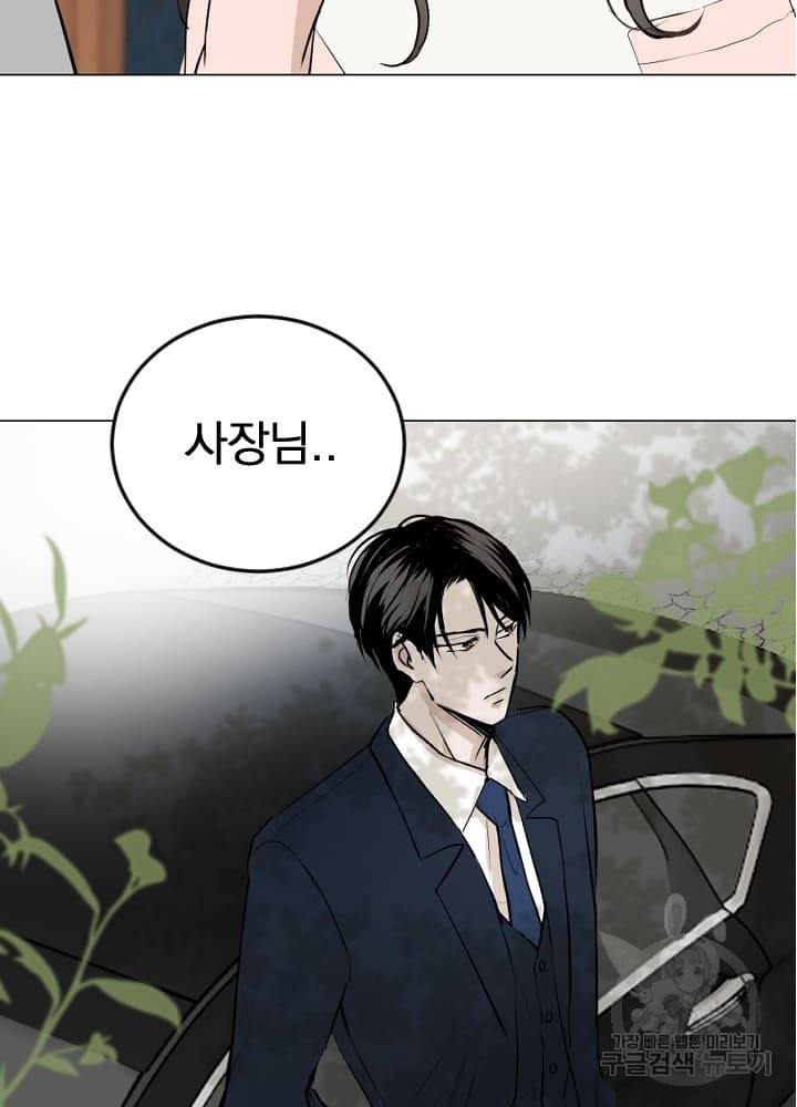 마녀는 사랑하지 않아도 괜찮아요 10화 4