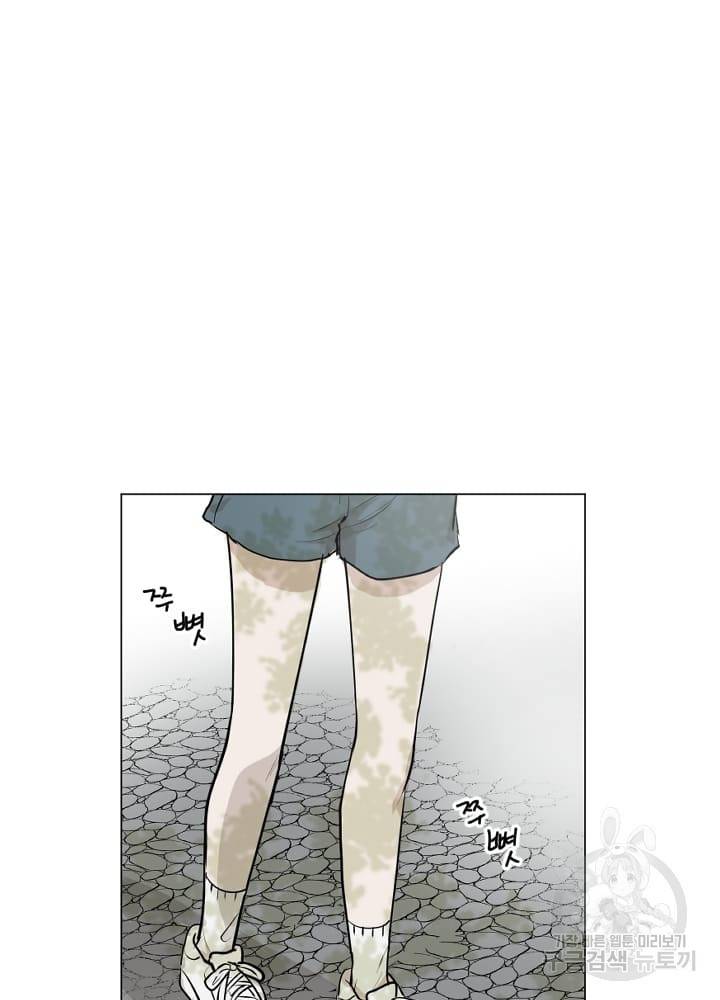 마녀는 사랑하지 않아도 괜찮아요 10화 7