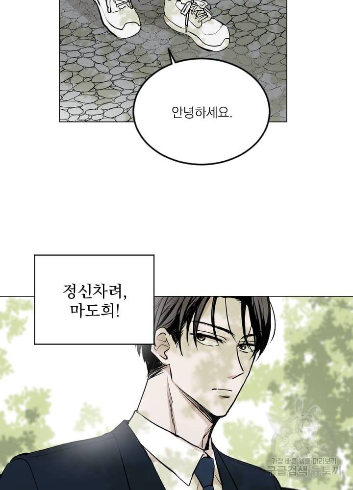 마녀는 사랑하지 않아도 괜찮아요 10화 8