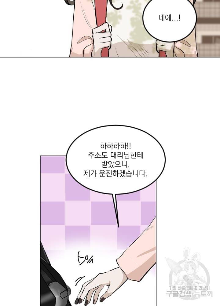 마녀는 사랑하지 않아도 괜찮아요 10화 10