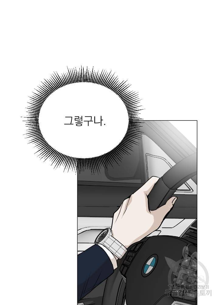마녀는 사랑하지 않아도 괜찮아요 10화 14
