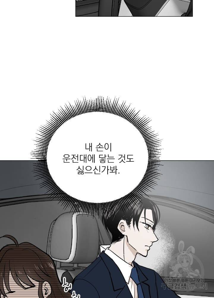 마녀는 사랑하지 않아도 괜찮아요 10화 15