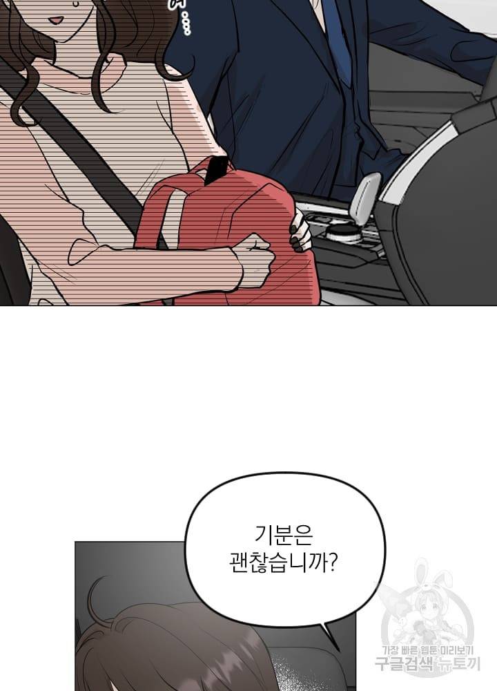 마녀는 사랑하지 않아도 괜찮아요 10화 16