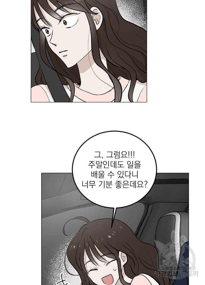 마녀는 사랑하지 않아도 괜찮아요 10화 17