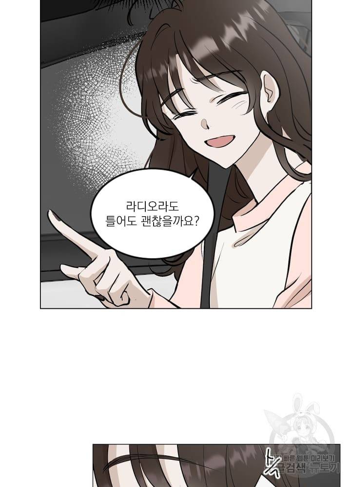 마녀는 사랑하지 않아도 괜찮아요 10화 19