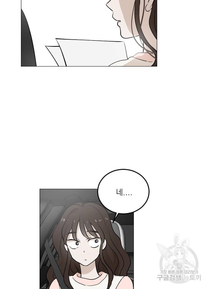 마녀는 사랑하지 않아도 괜찮아요 10화 21