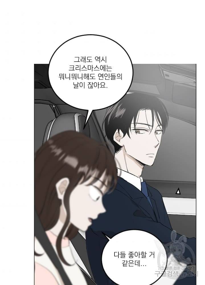 마녀는 사랑하지 않아도 괜찮아요 10화 31