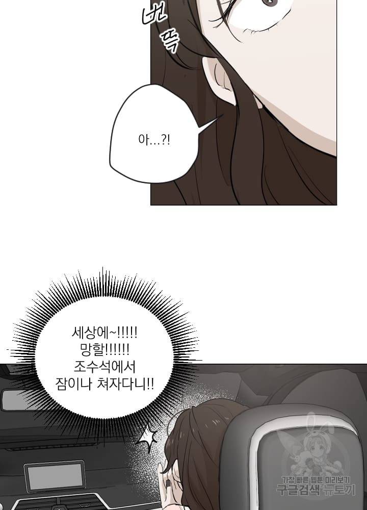마녀는 사랑하지 않아도 괜찮아요 10화 40