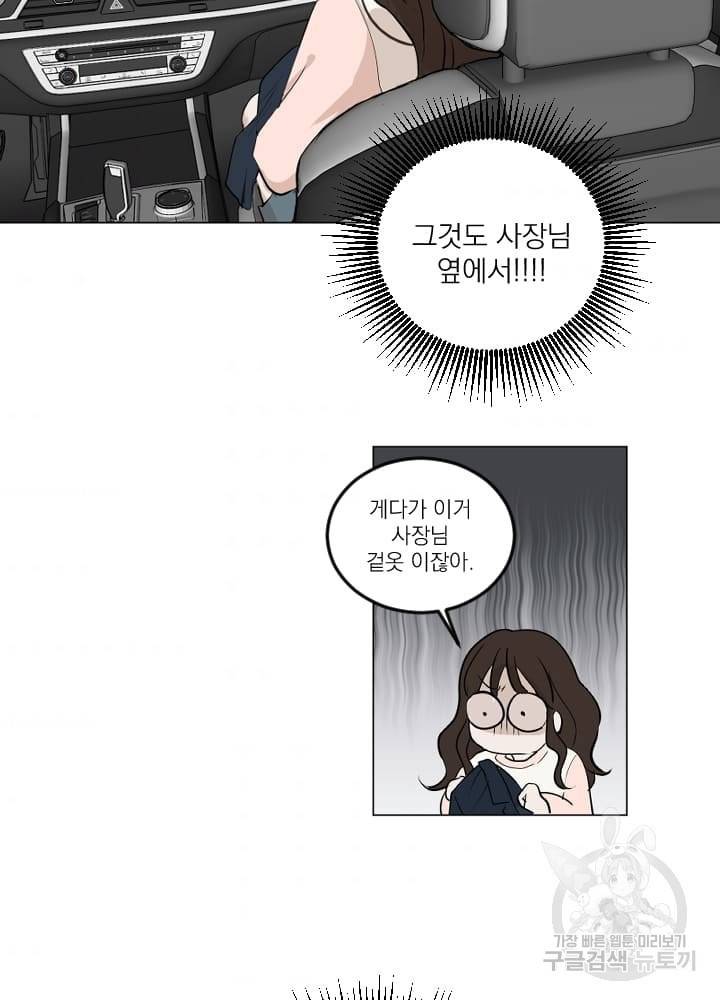 마녀는 사랑하지 않아도 괜찮아요 10화 41