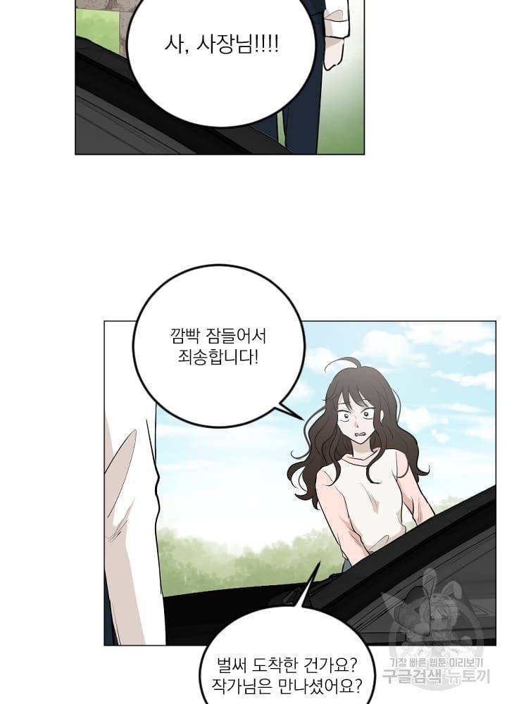 마녀는 사랑하지 않아도 괜찮아요 10화 43