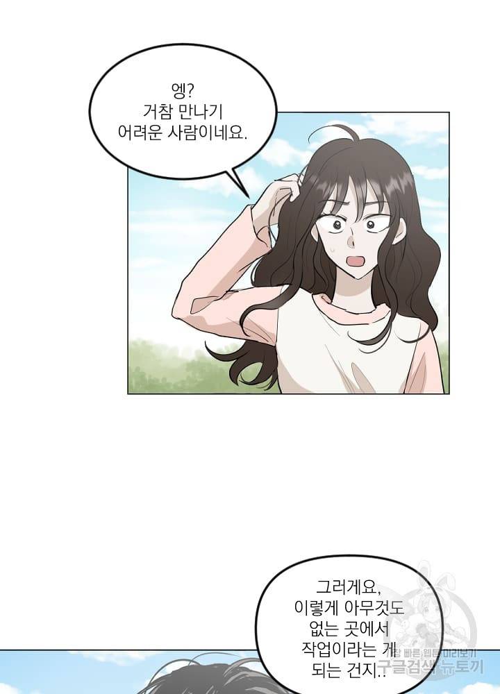 마녀는 사랑하지 않아도 괜찮아요 10화 45