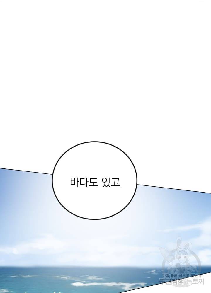 마녀는 사랑하지 않아도 괜찮아요 10화 48
