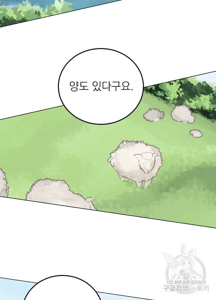 마녀는 사랑하지 않아도 괜찮아요 10화 49