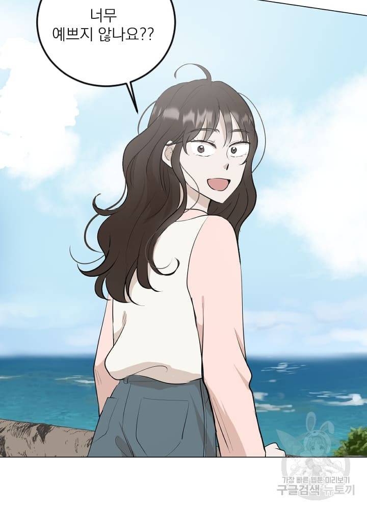 마녀는 사랑하지 않아도 괜찮아요 10화 50
