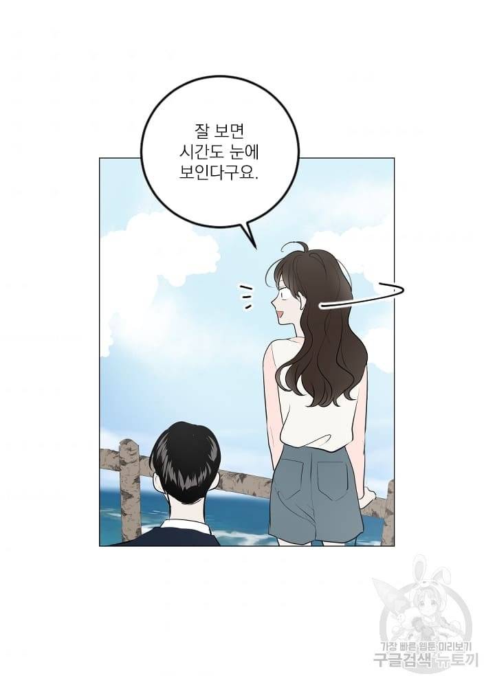 마녀는 사랑하지 않아도 괜찮아요 10화 52