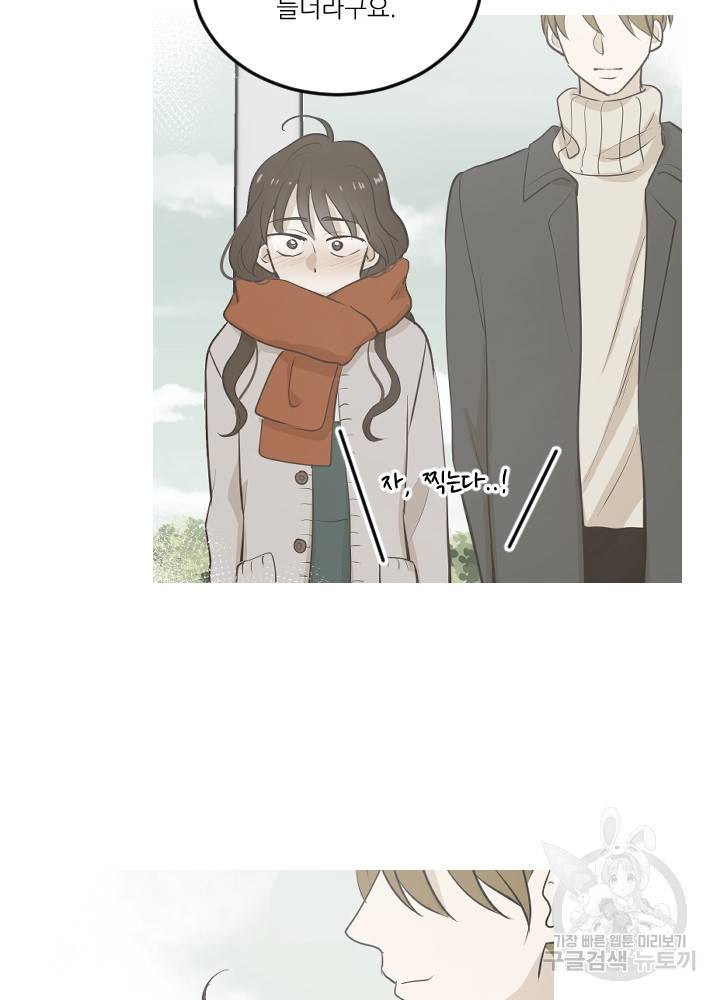 마녀는 사랑하지 않아도 괜찮아요 10화 58
