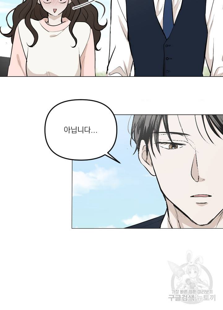 마녀는 사랑하지 않아도 괜찮아요 10화 63