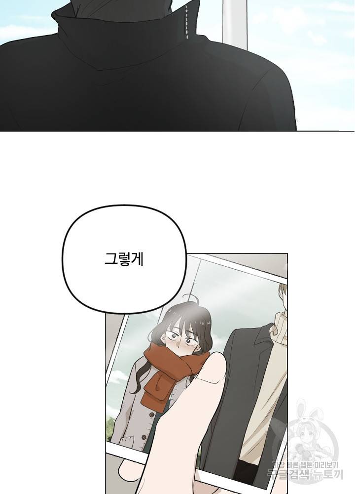 마녀는 사랑하지 않아도 괜찮아요 10화 66
