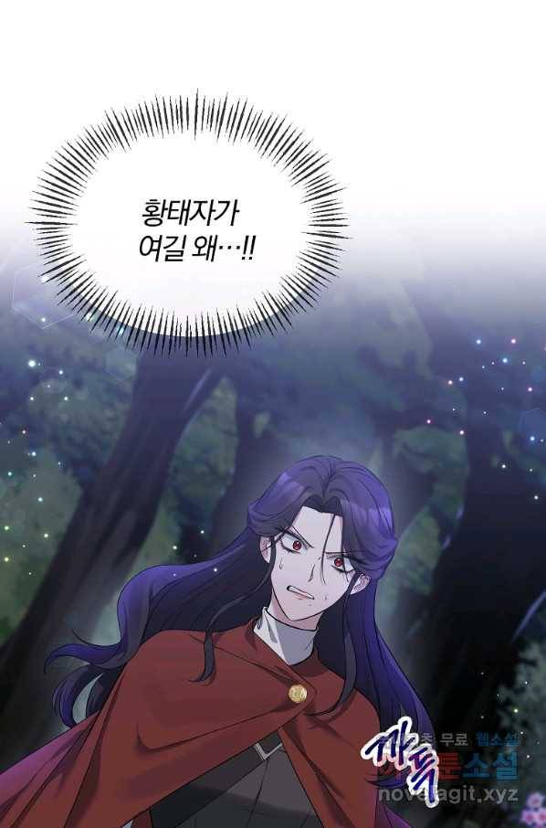 북부 대공의 정체가 흑막 악녀라 곤란하다 4화 1