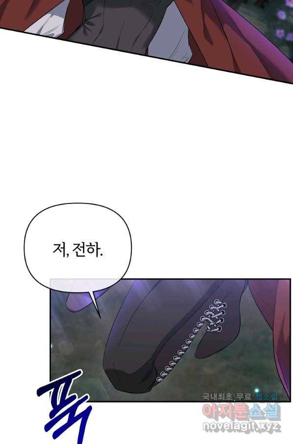북부 대공의 정체가 흑막 악녀라 곤란하다 4화 2